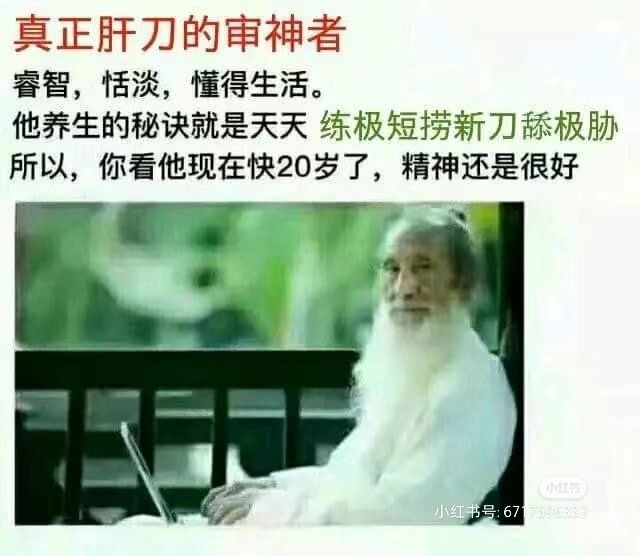 发癫…… 1