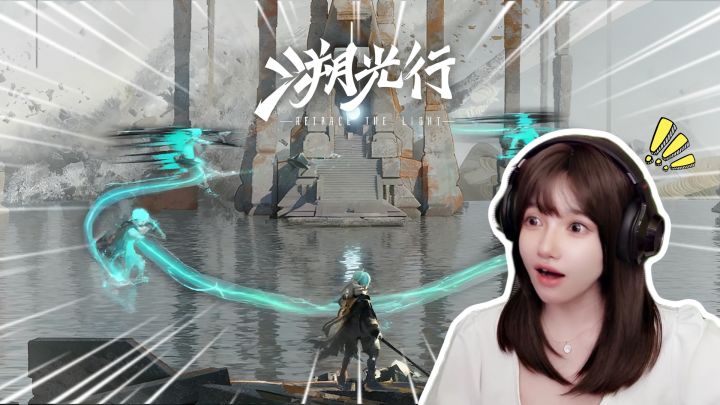 空间回溯杀敌!倒流时间玩出新花样《溯光行》截图
