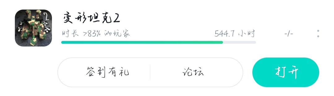 还有牢登在玩这个游戏吗🤔❓ 4
