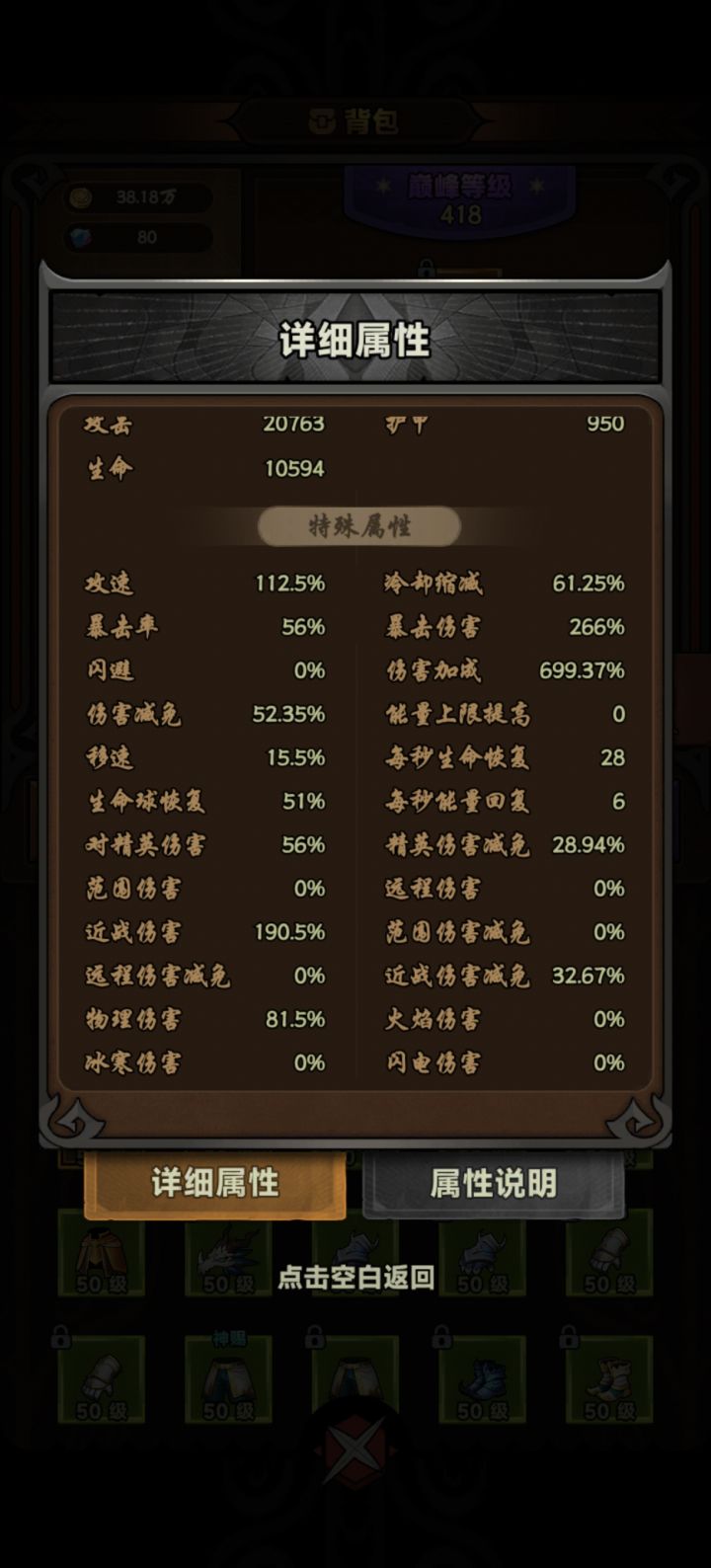 卡住77层过不去了,有没有14区的大佬带带我截图