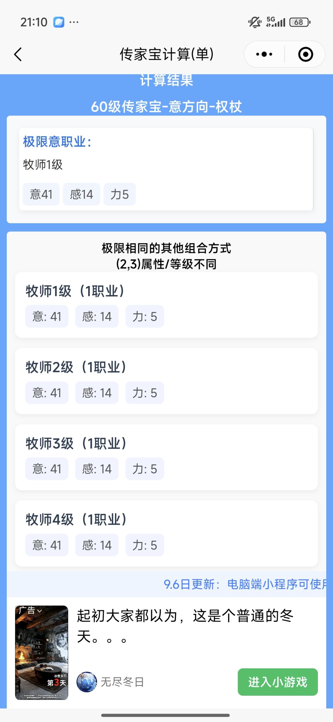 到及格线了吗 3