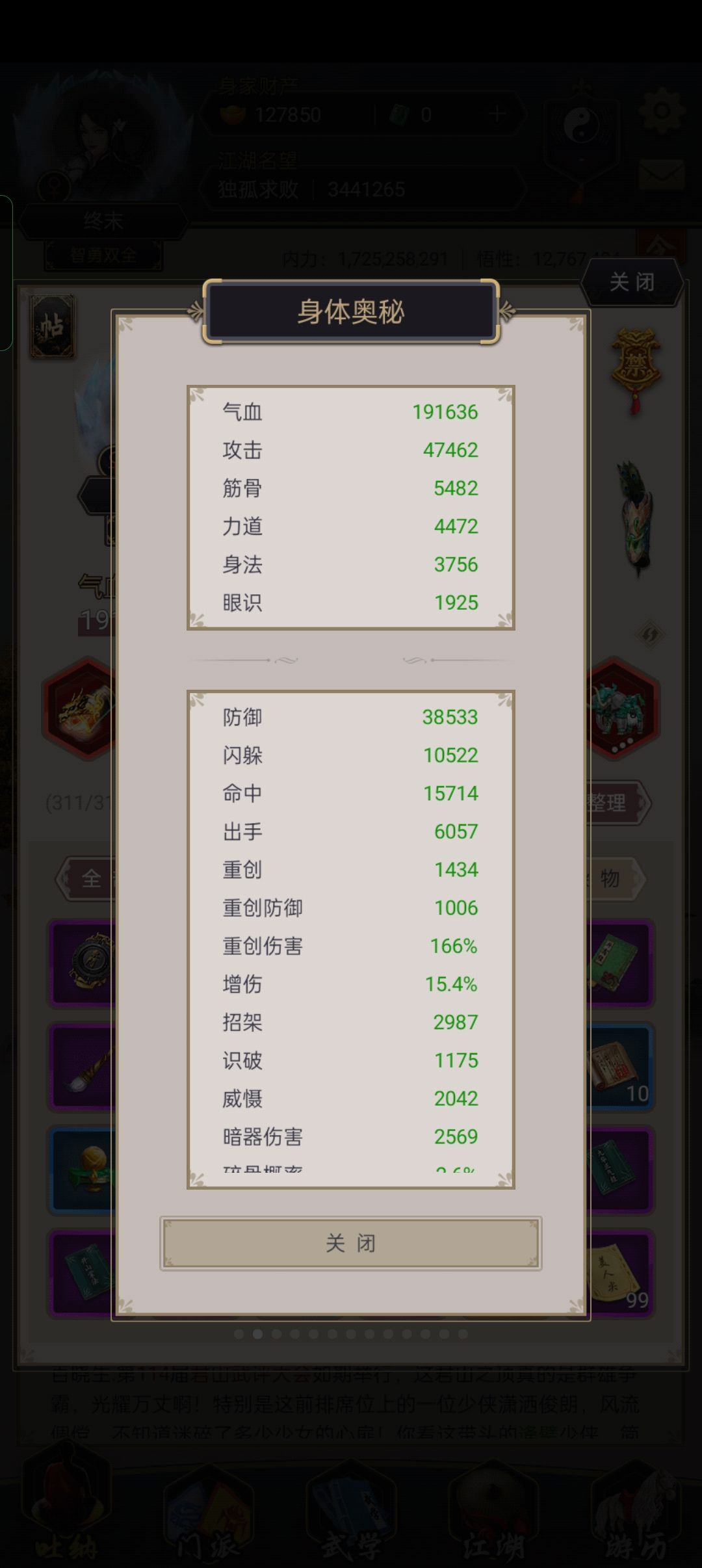 过司空,惜败左是 2