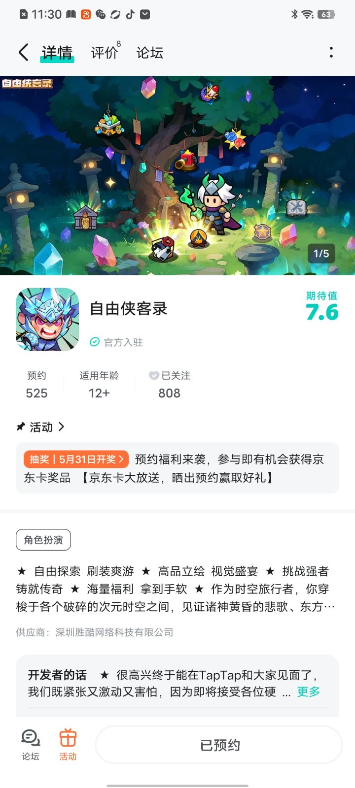 TapTap