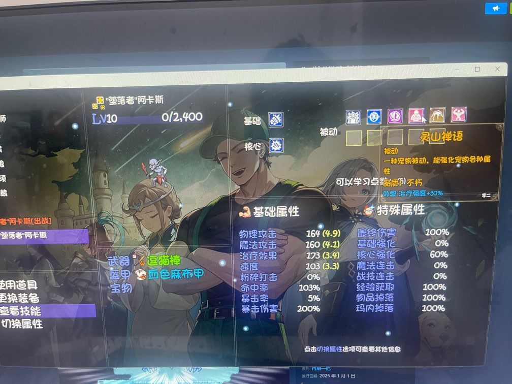 Boss闪光了又好像没闪 2