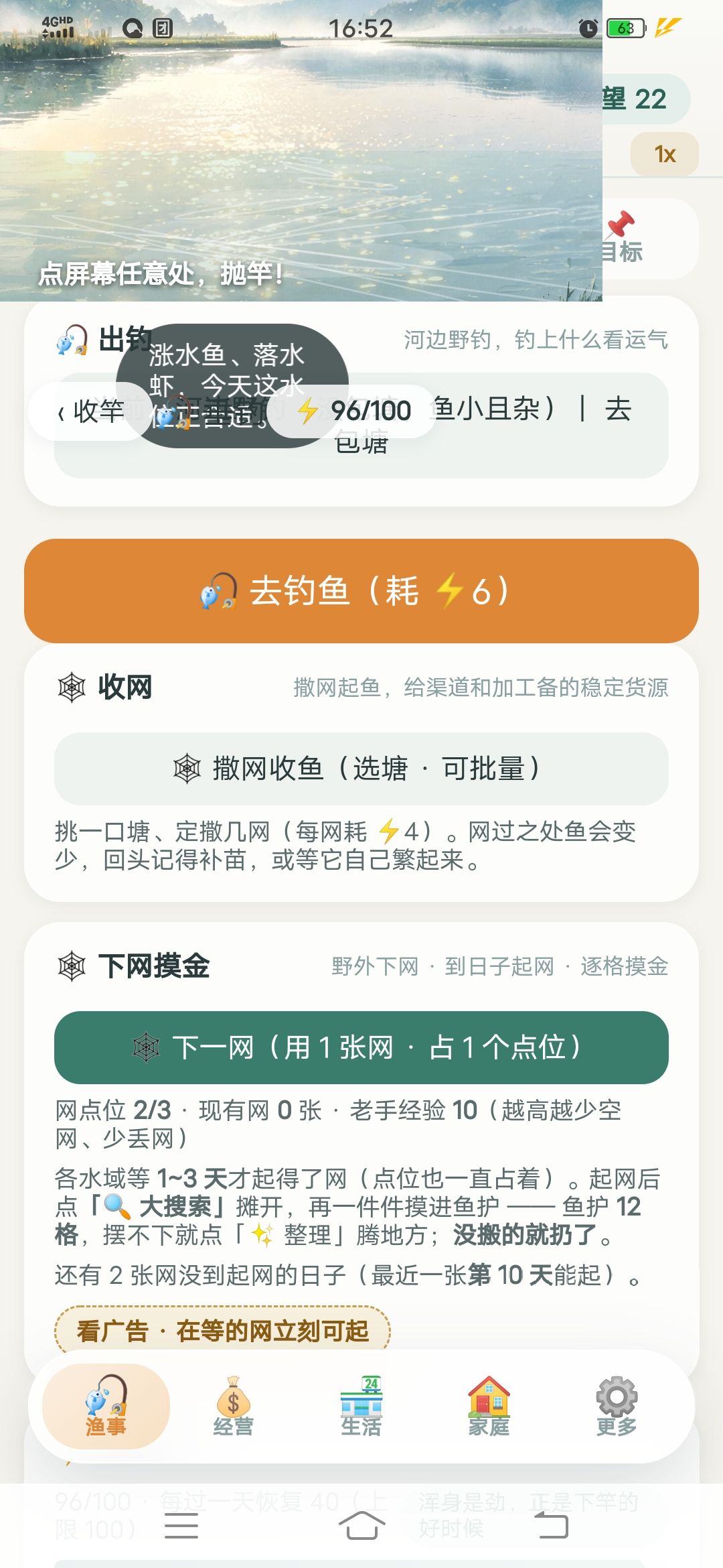 我一玩就发现两个问题 2
