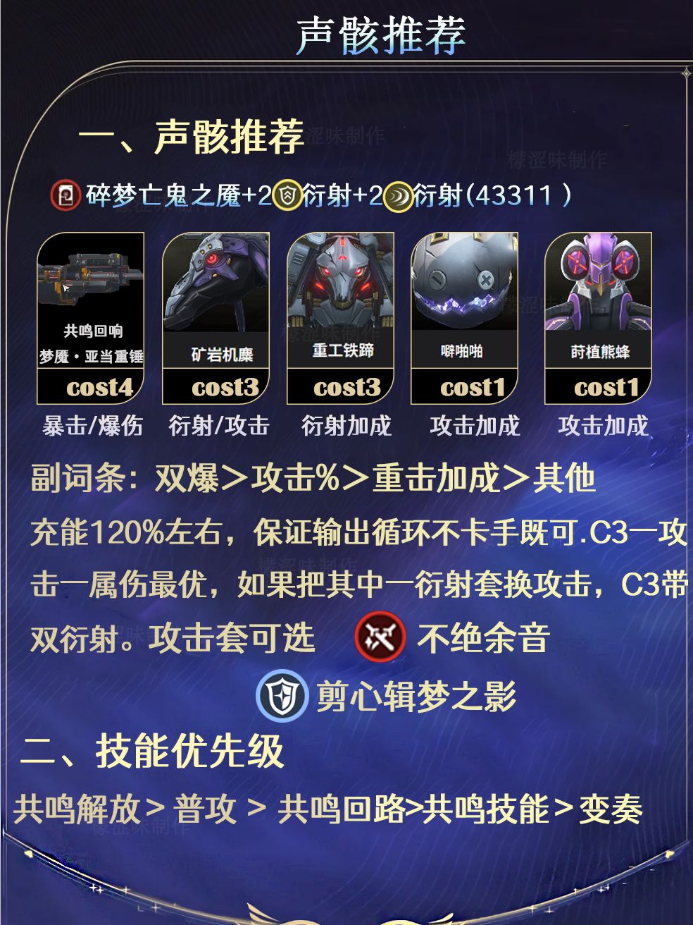 露西角色攻略(机制大白话) 2
