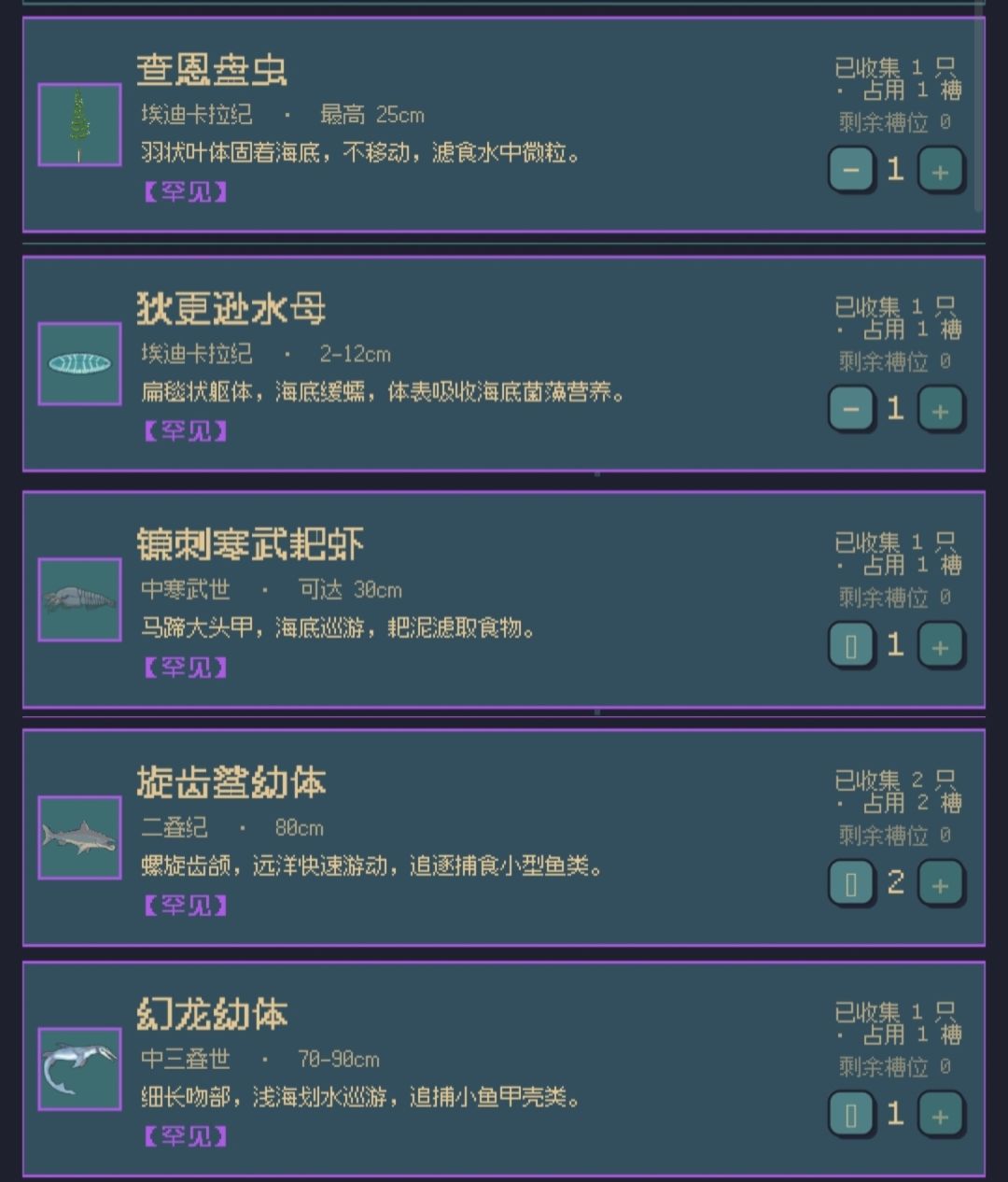 《她来自未来》全图鉴 5