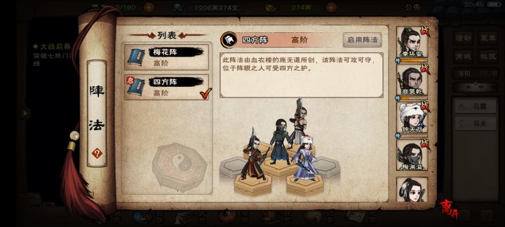 龙象般若功,给谁好截图