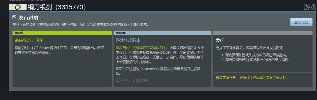 《铜刀银剑》已经二审，发售在即！ 2