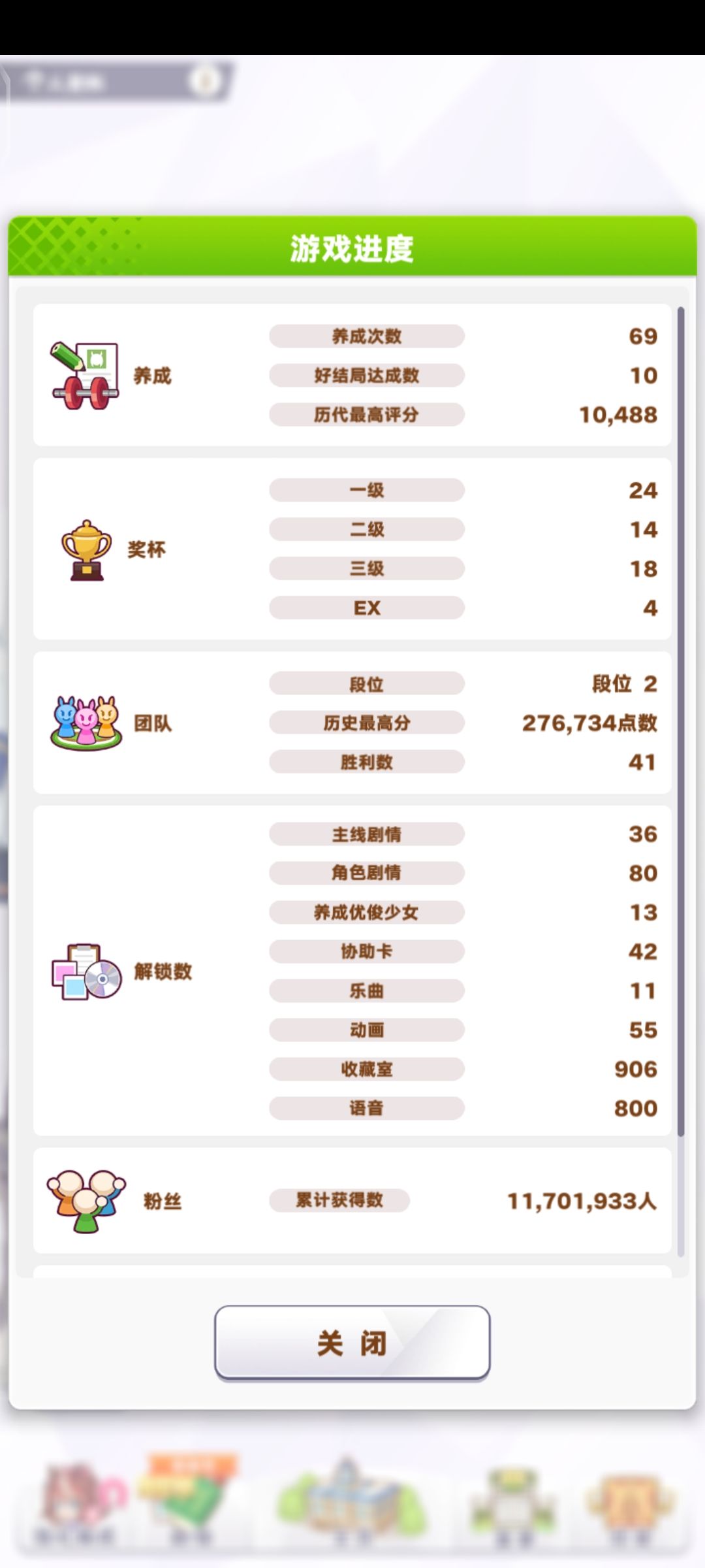 找个前500社团 1