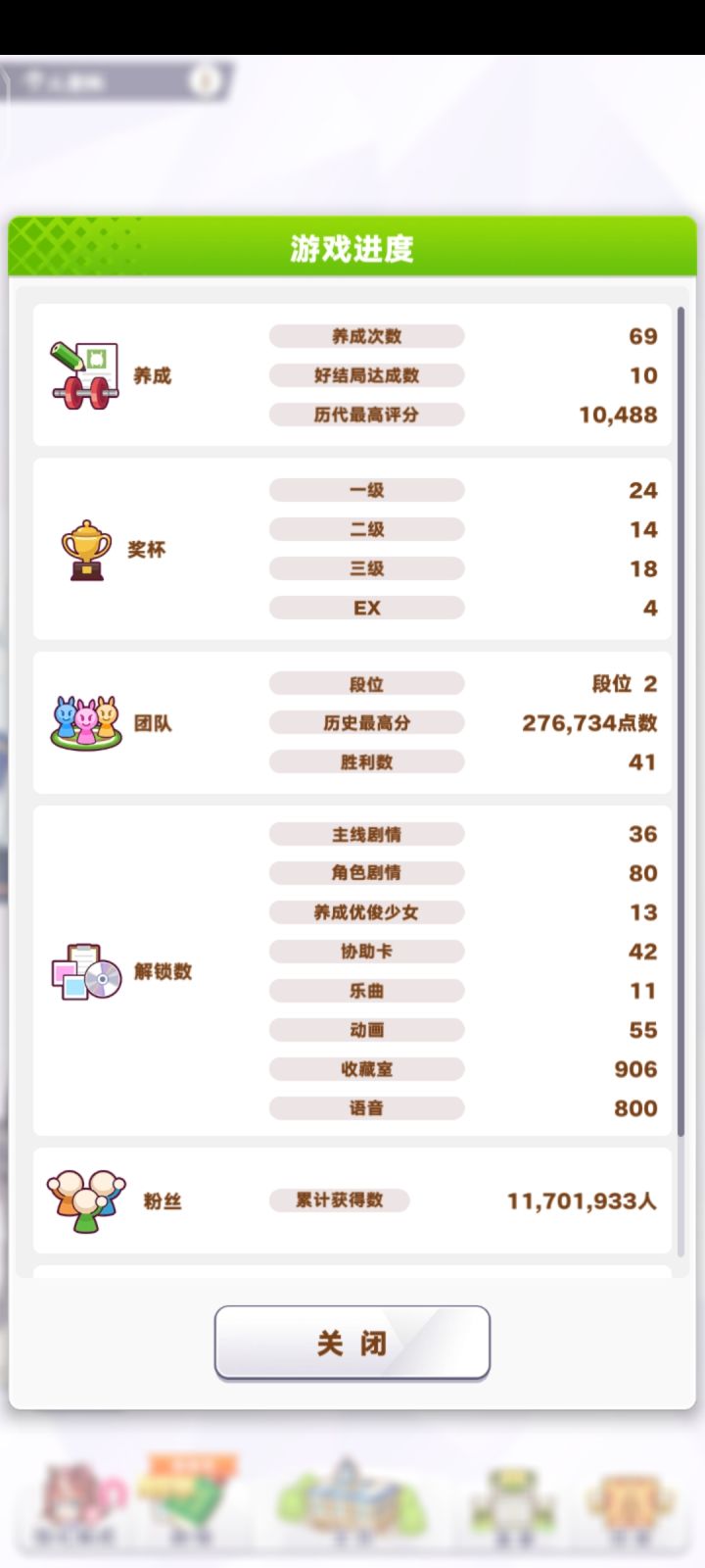 找个前500社团截图