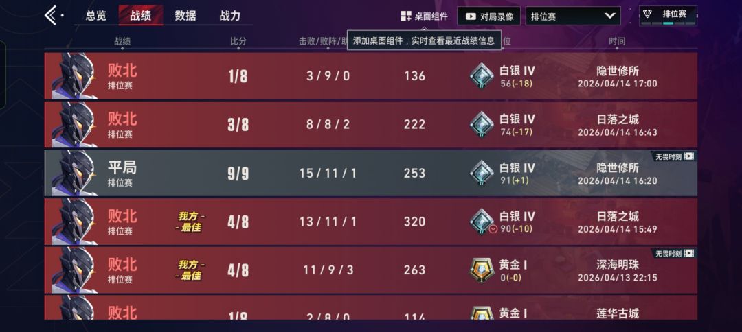 白银十连败，一次平局，新手快跑！ 2