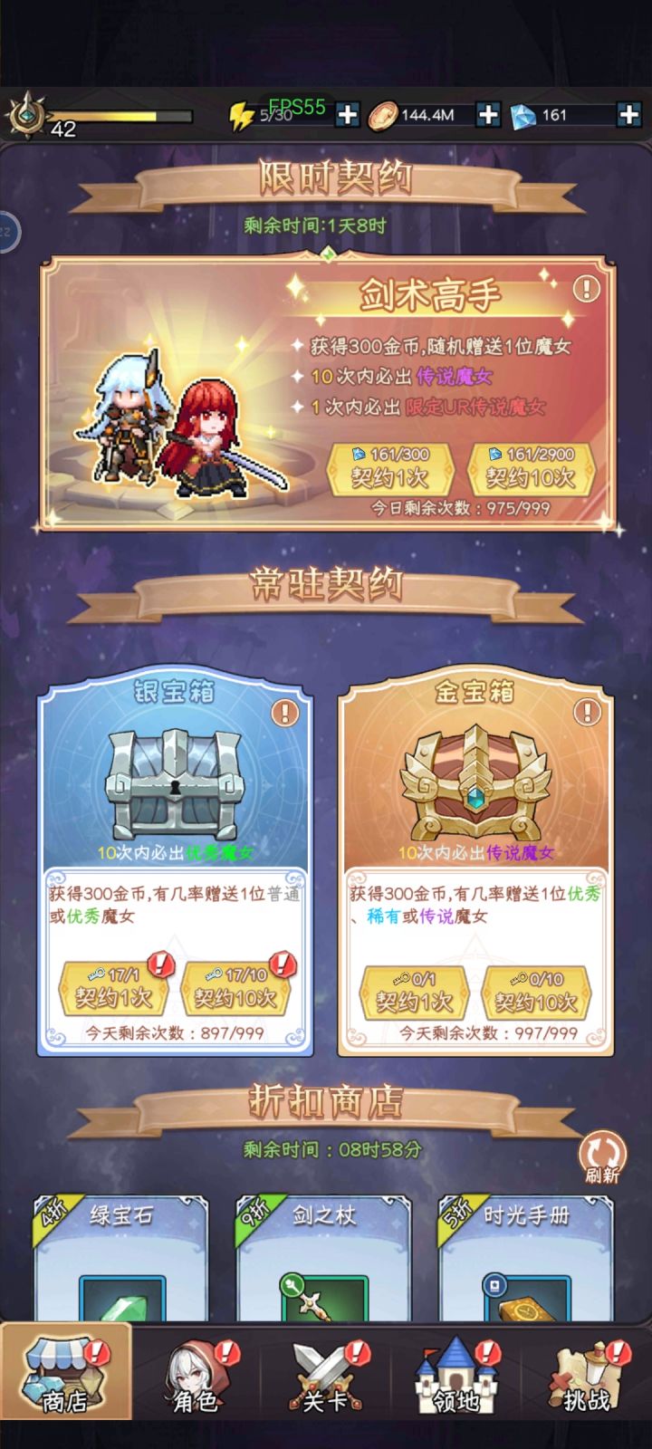 第4次保底了，活动大部分都是保底，要么在最后10发的时候，在第8发出。截图