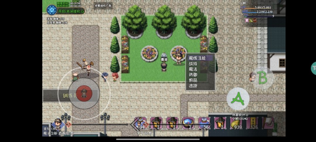 刷技能熟练度截图