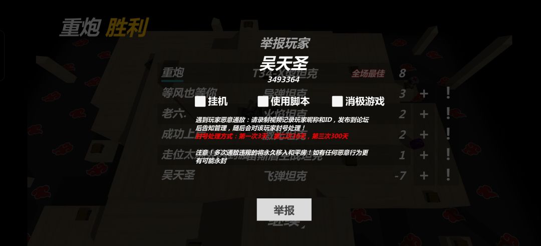 此人已入圣…… 4