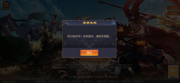开区多开了几个号,就被封号截图