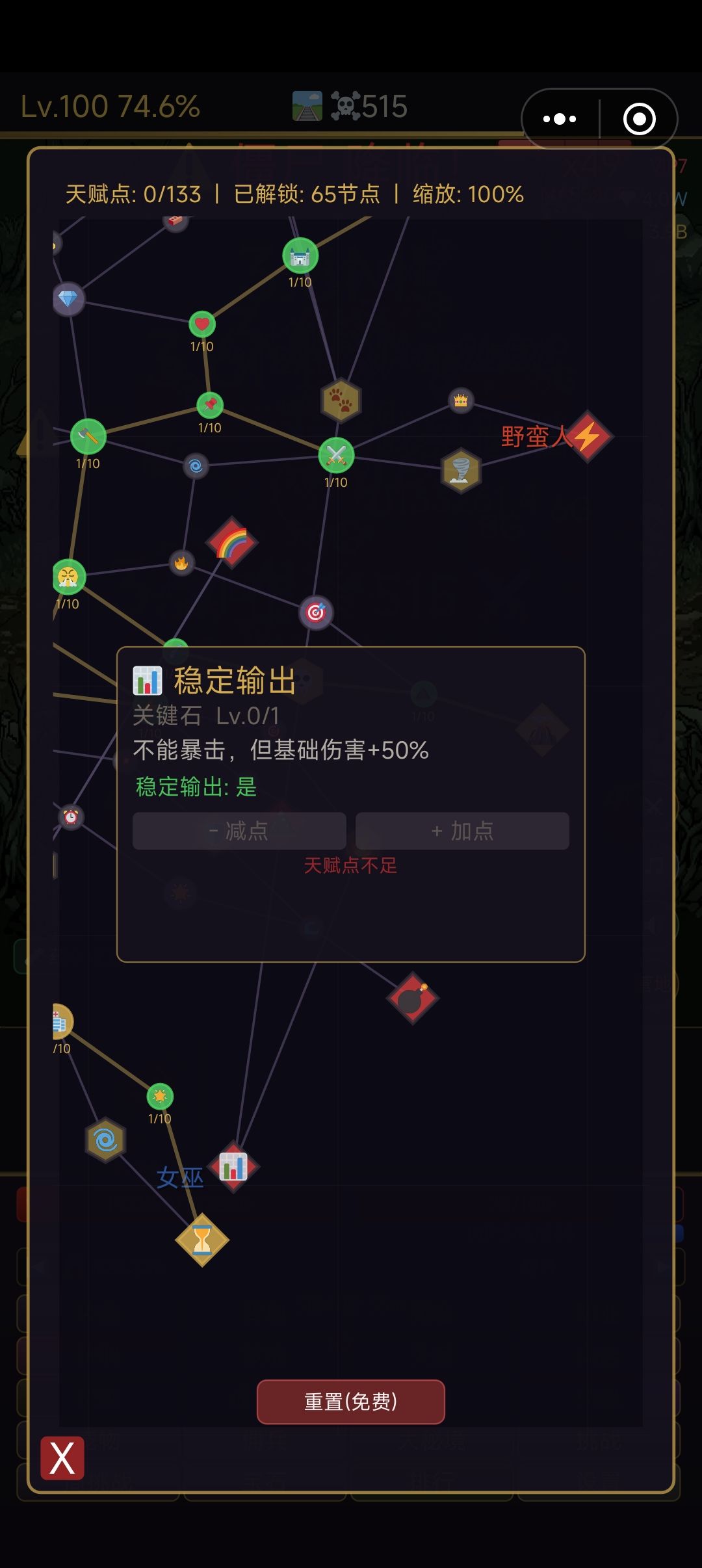 游戏有几个阶段， 
第一个阶段：20级以前挂折磨一级图。 
第二阶段：20以后递增等级副本的刷装备，直到带100级装备，副词条洗攻击，生命值。 
第三阶段：挂100级折磨。一晚上可以50多级。（不知道现在能不能打的过套装本） 
第四阶段：出暴击减cd的装备。然后起飞。(本身cd也拉满，效率会高很多) 
第五阶段，100级觉醒。然后无聊。 
开局蛮子直接打一级折磨本。看广告开5倍经验，属性全加力截图