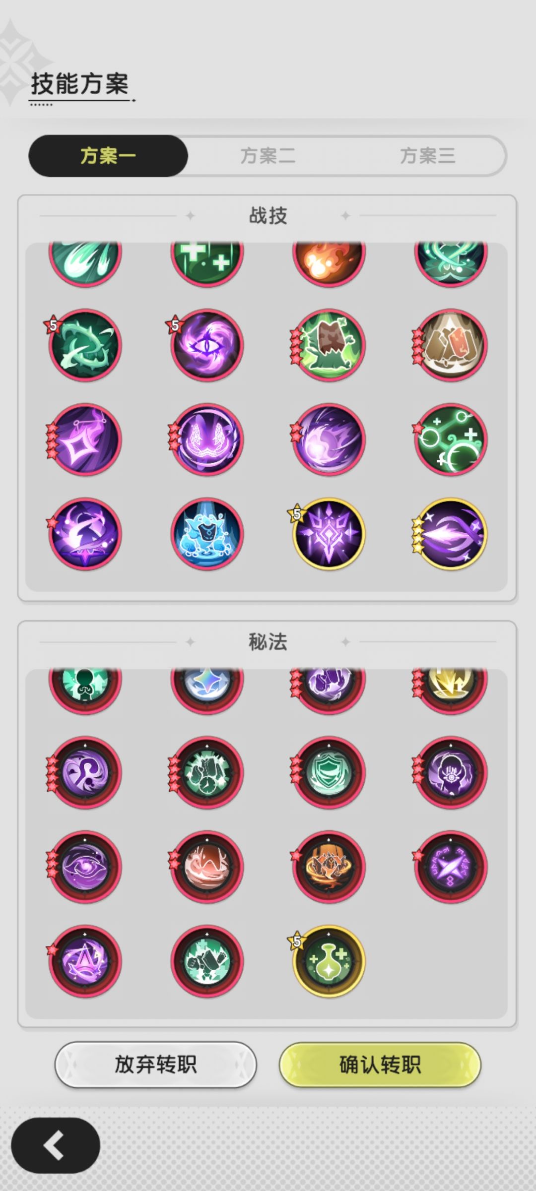 有没有暗帝指点下选哪个方案,斗士转的 2