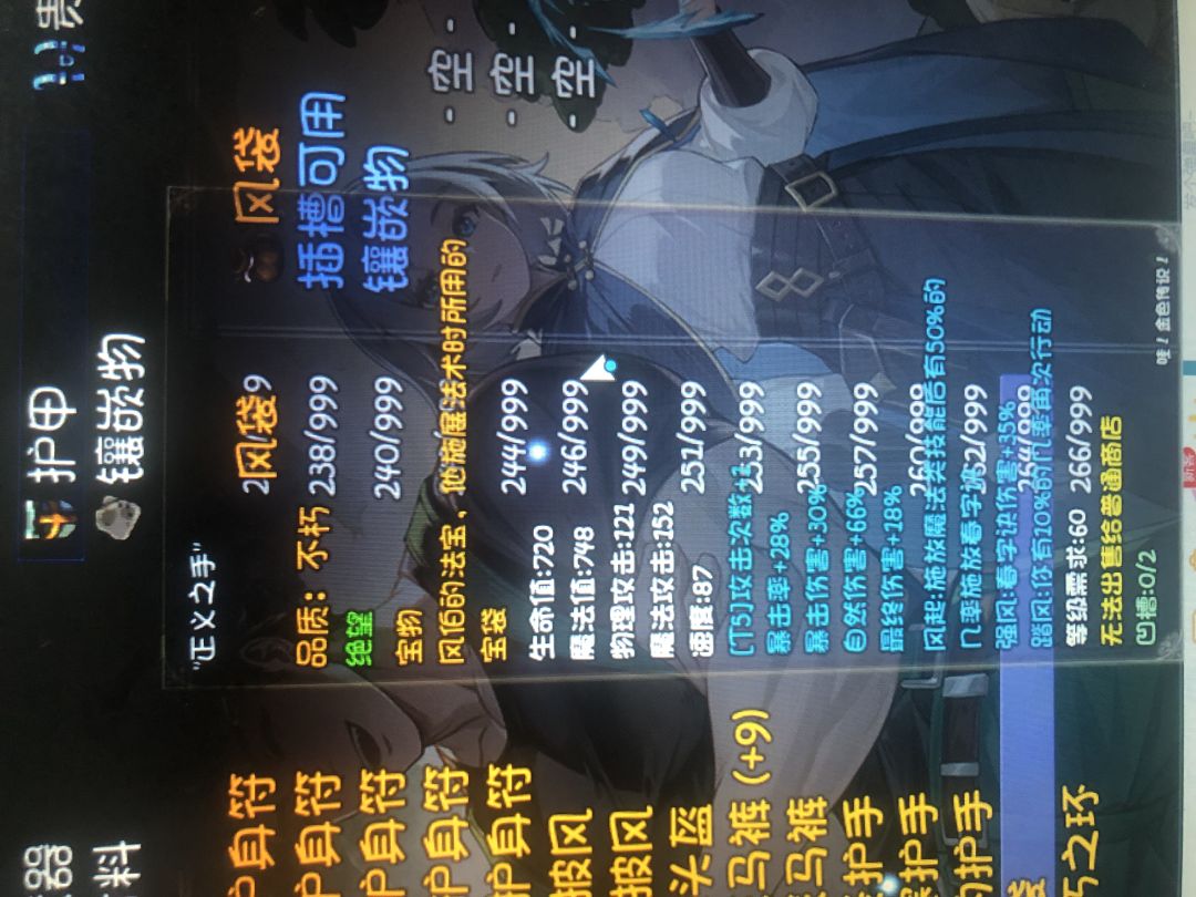 算是好装备吗? 1