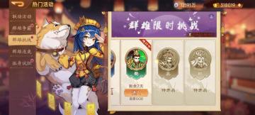 【精彩活动】《乱世曹操传》周活动预告 3.20