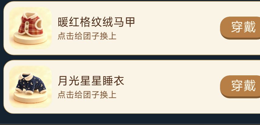 养猫模拟器进度记录【一】 9