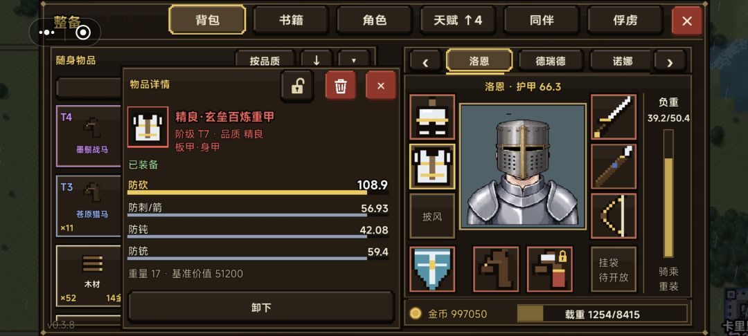 T7装备 1