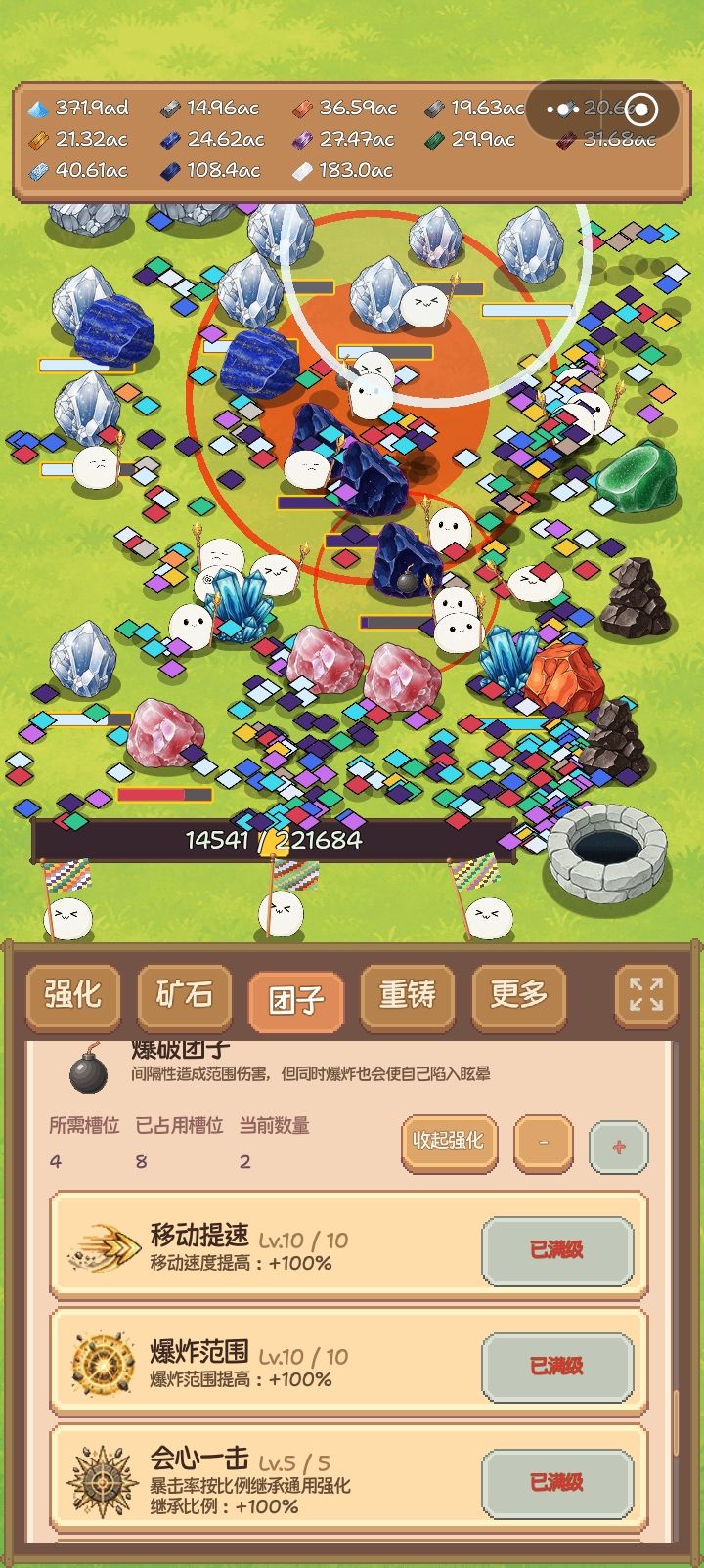 差不多了 1