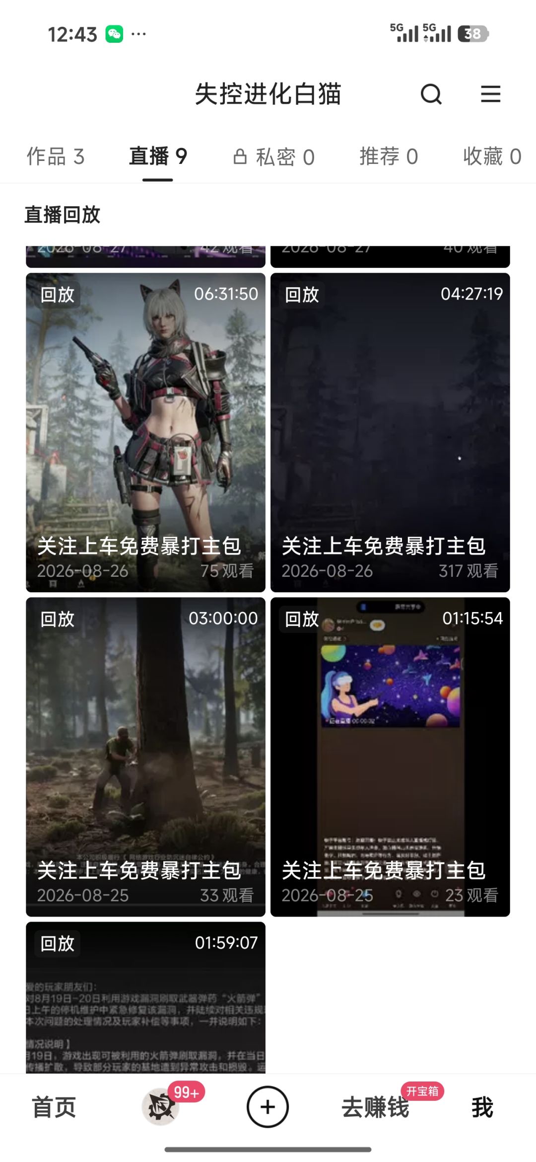 申请登岛创作联盟创作者报名qq群 3