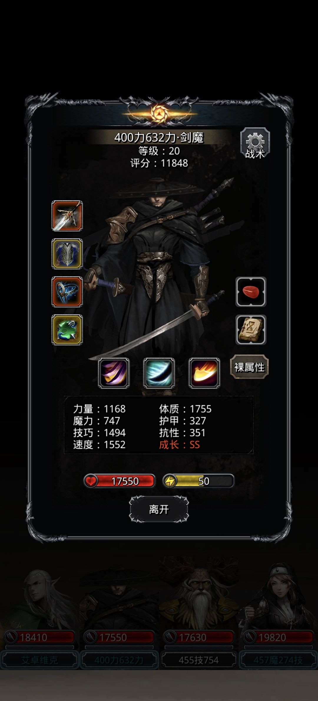 史上超低噬魂一带二无咸鱼剑咸鱼衣 3