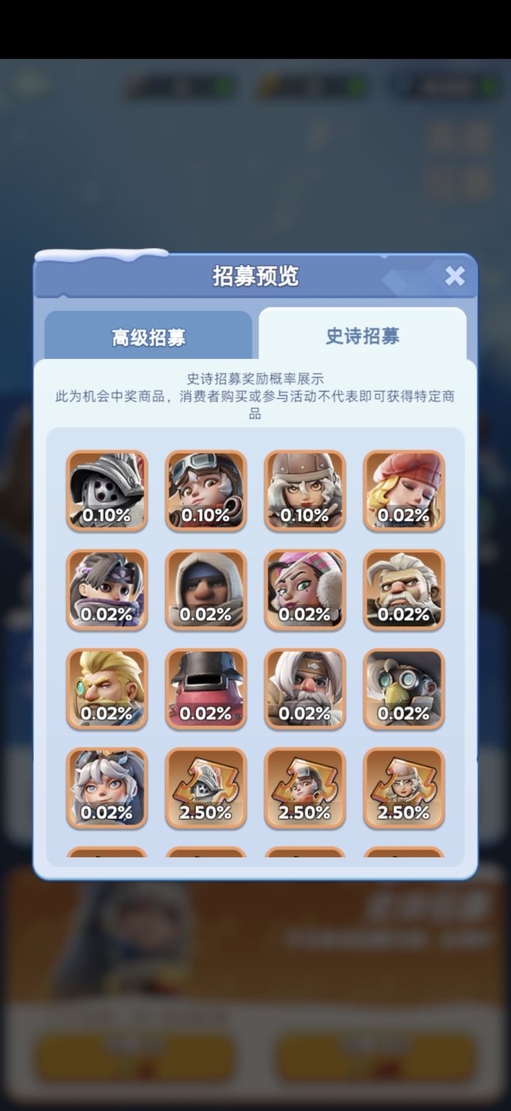 怎么两个号能招募到的角色不一样?截图