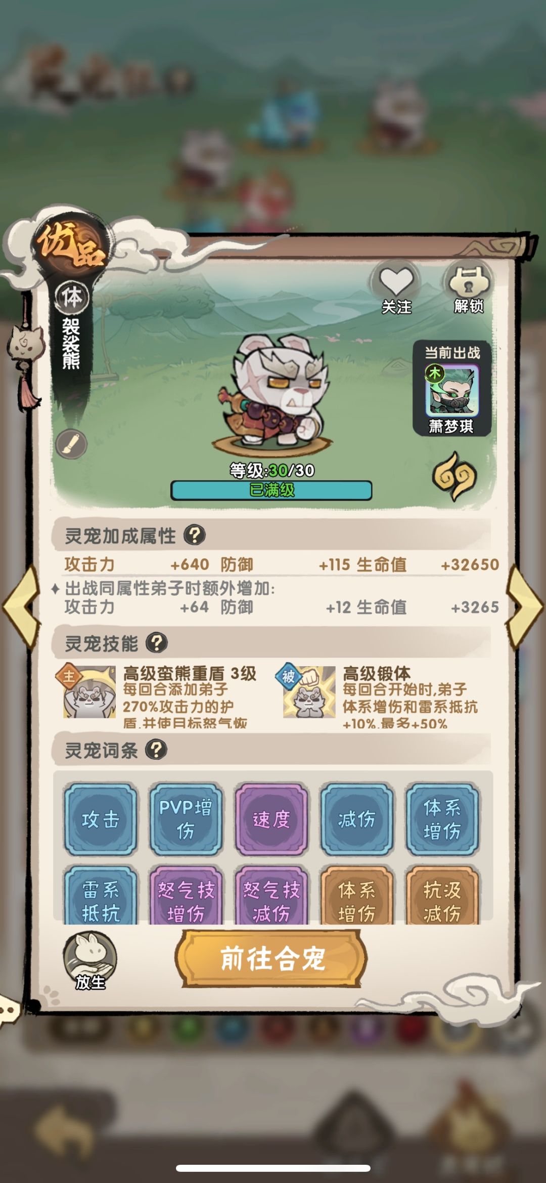最强零氪玩家战力马上就要破亿了 11