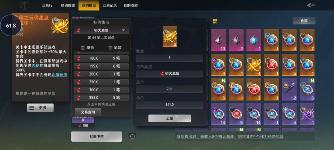 这啥阴啊金玩偶市场都快没货了 1