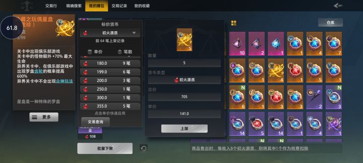 这啥阴啊金玩偶市场都快没货了截图