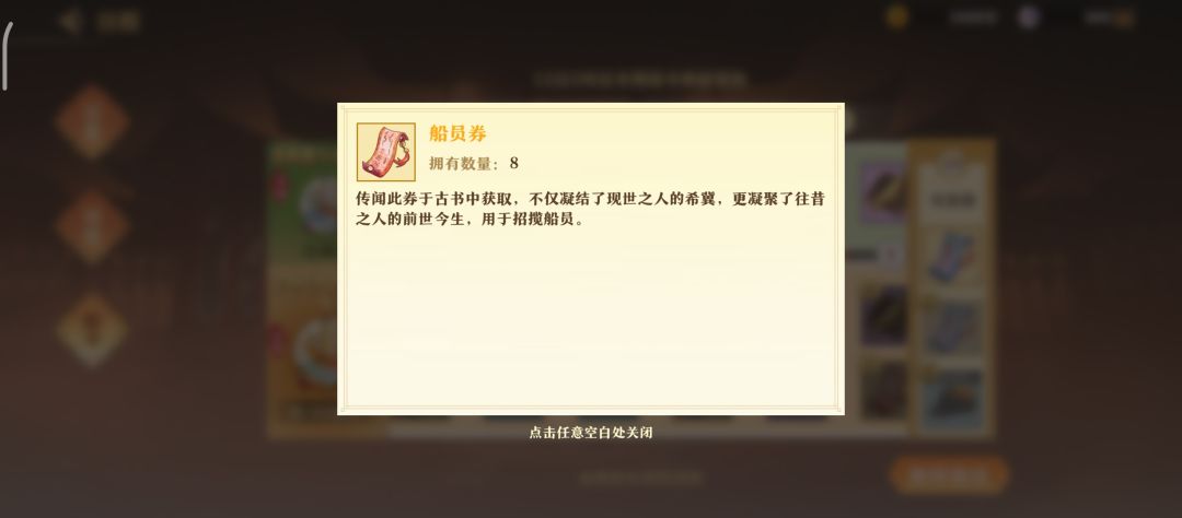 别玩这游戏，领东西不到账 2