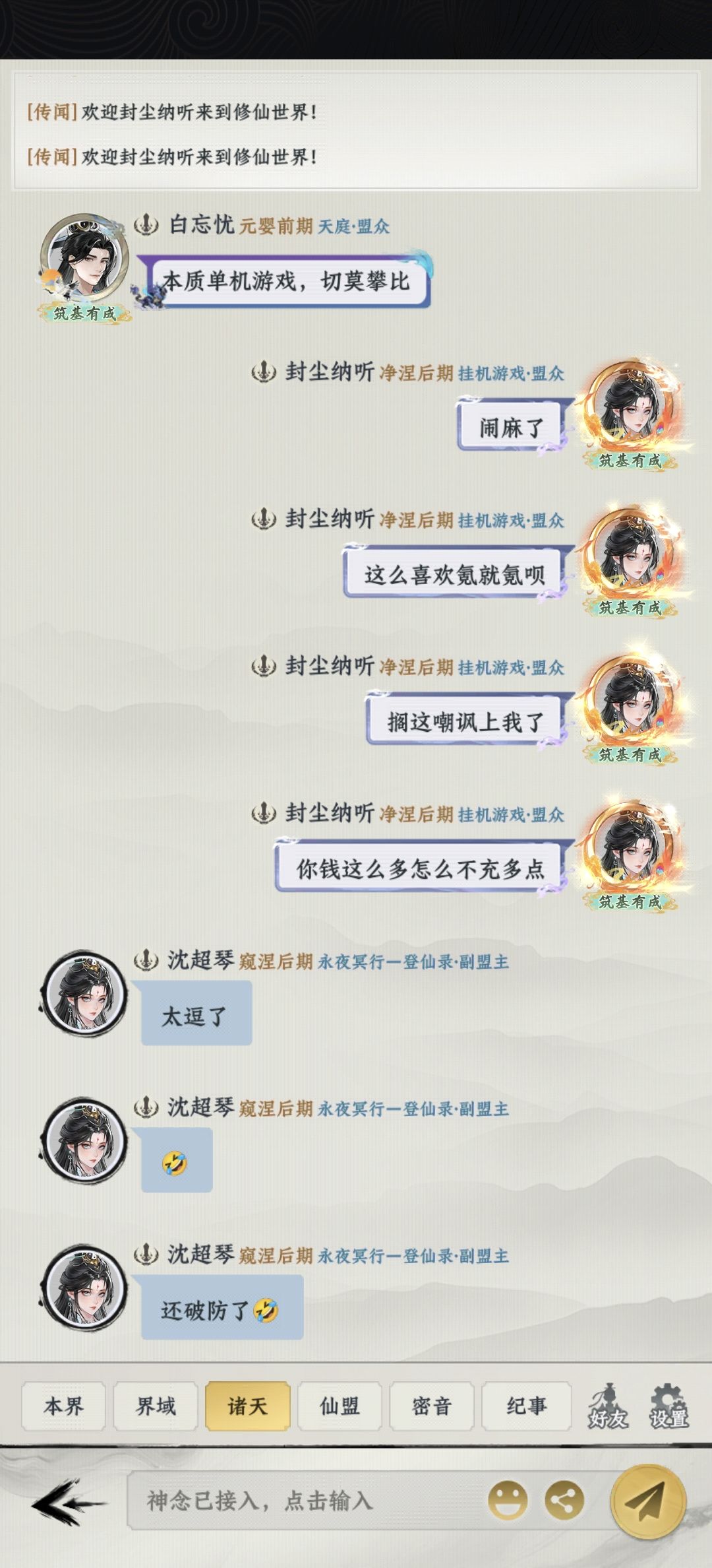 官方这最好不是你们的人,有点逼氪的意味 2