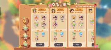 农场订单分类做