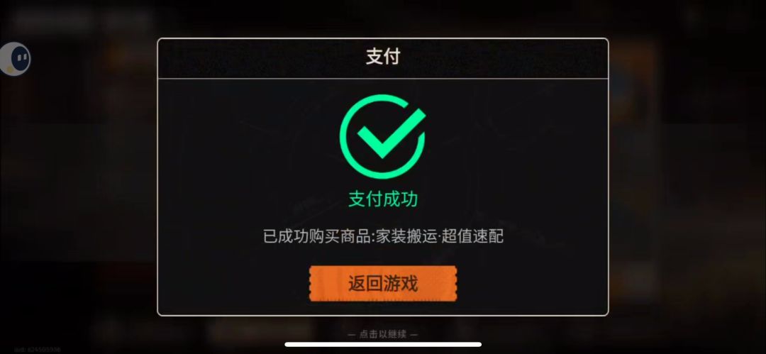 ios的兄弟们 氪不了的话用tap云玩就能氪了 1