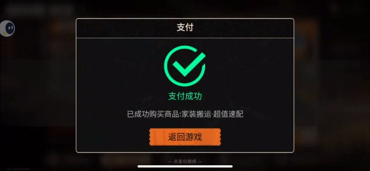 ios的兄弟们 氪不了的话用tap云玩就能氪了截图