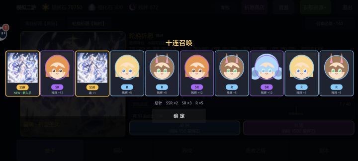 抽卡好容易出双黄截图