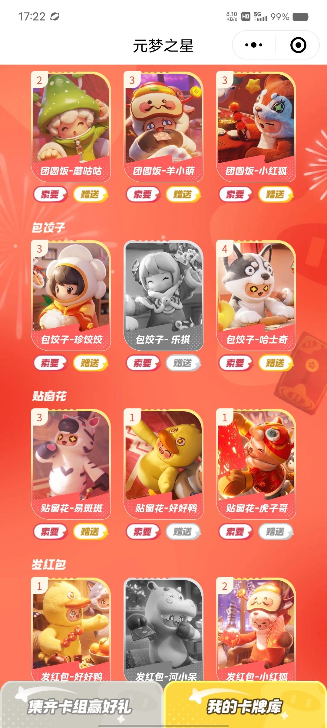 换卡 1