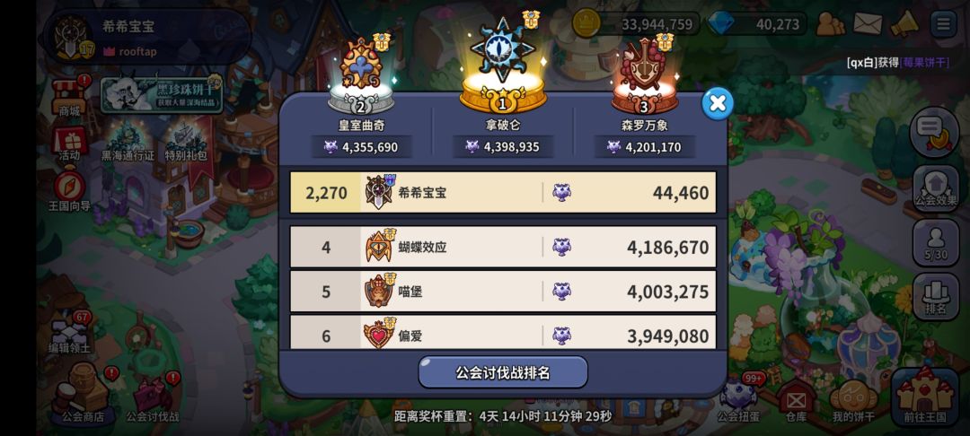 v区热情宫殿 新公会招人 1