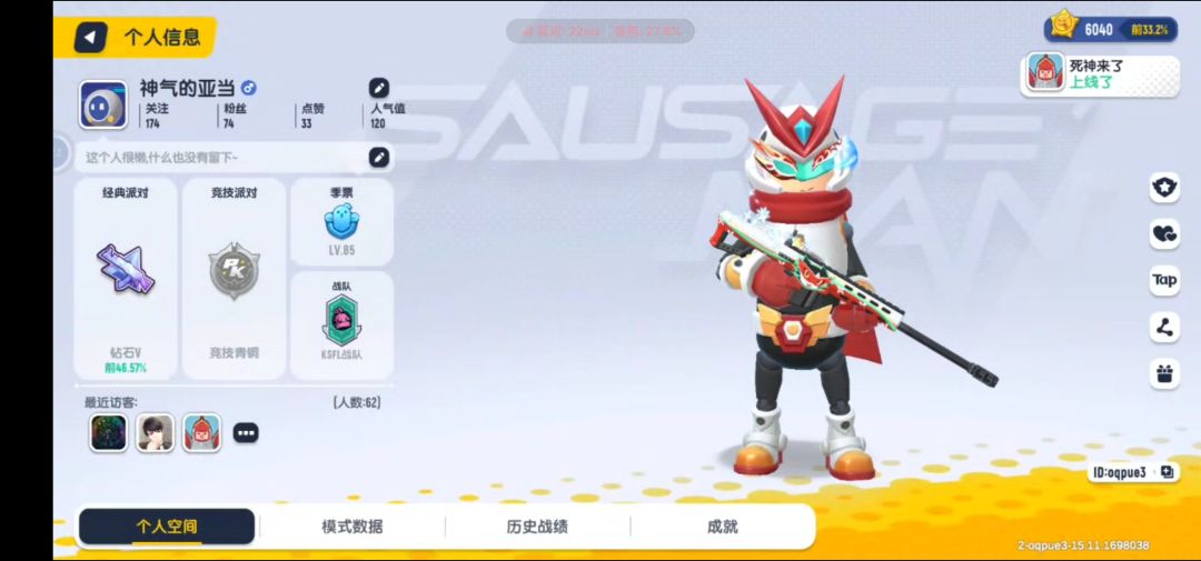 谁能给我送送皮肤啊?(体验服) 1