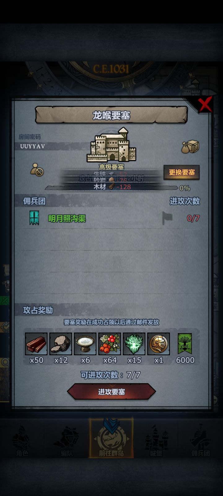 求助截图