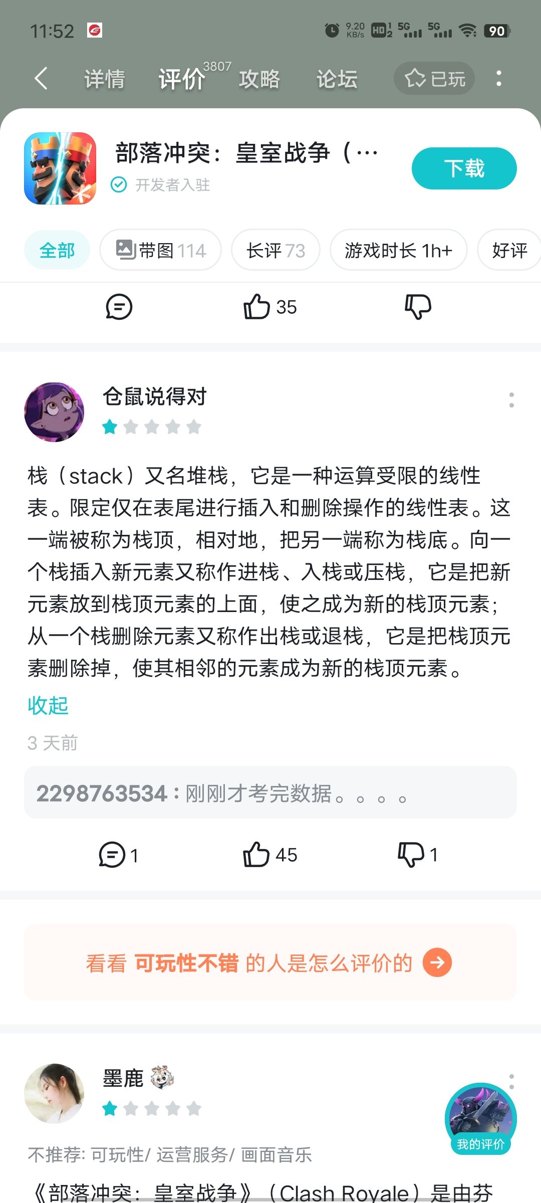 热爱学习 3
