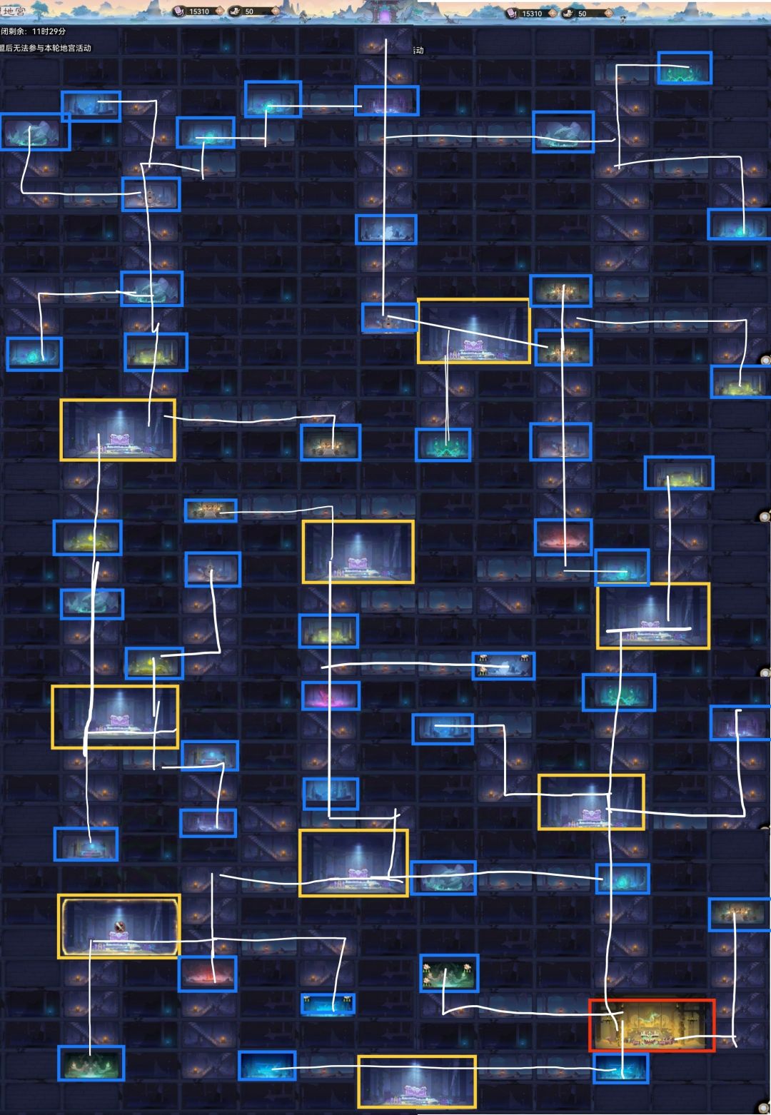 地宫房间图 2