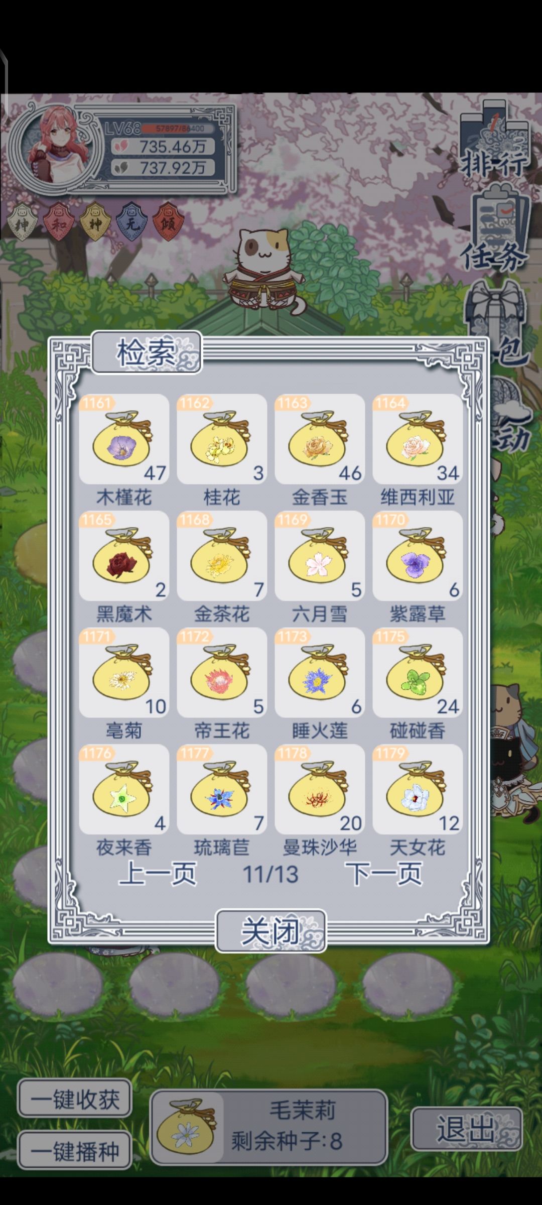 不更新玩不下去了。卸之前记录一下 2