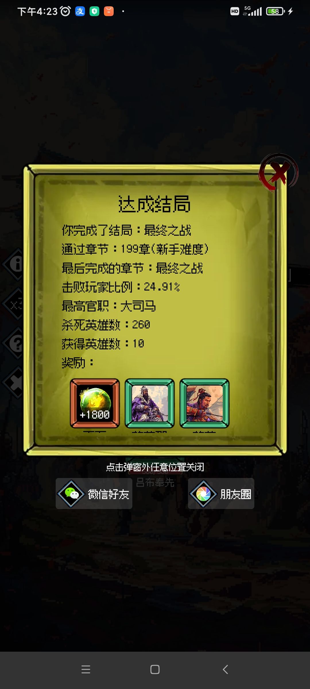 完成成就哈哈 2