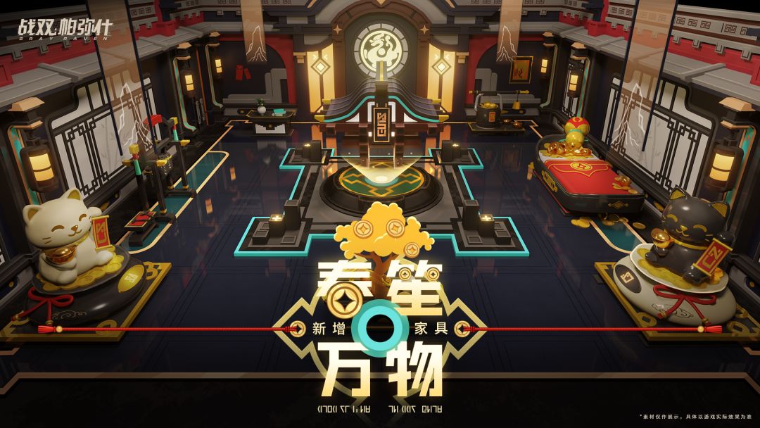 【春笙万物 | 新增版本限定家具套装】 1