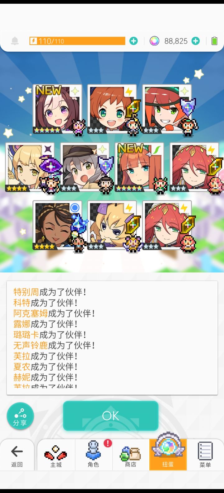 年纪轻轻,靠免费十连全款拿下马娘池子截图
