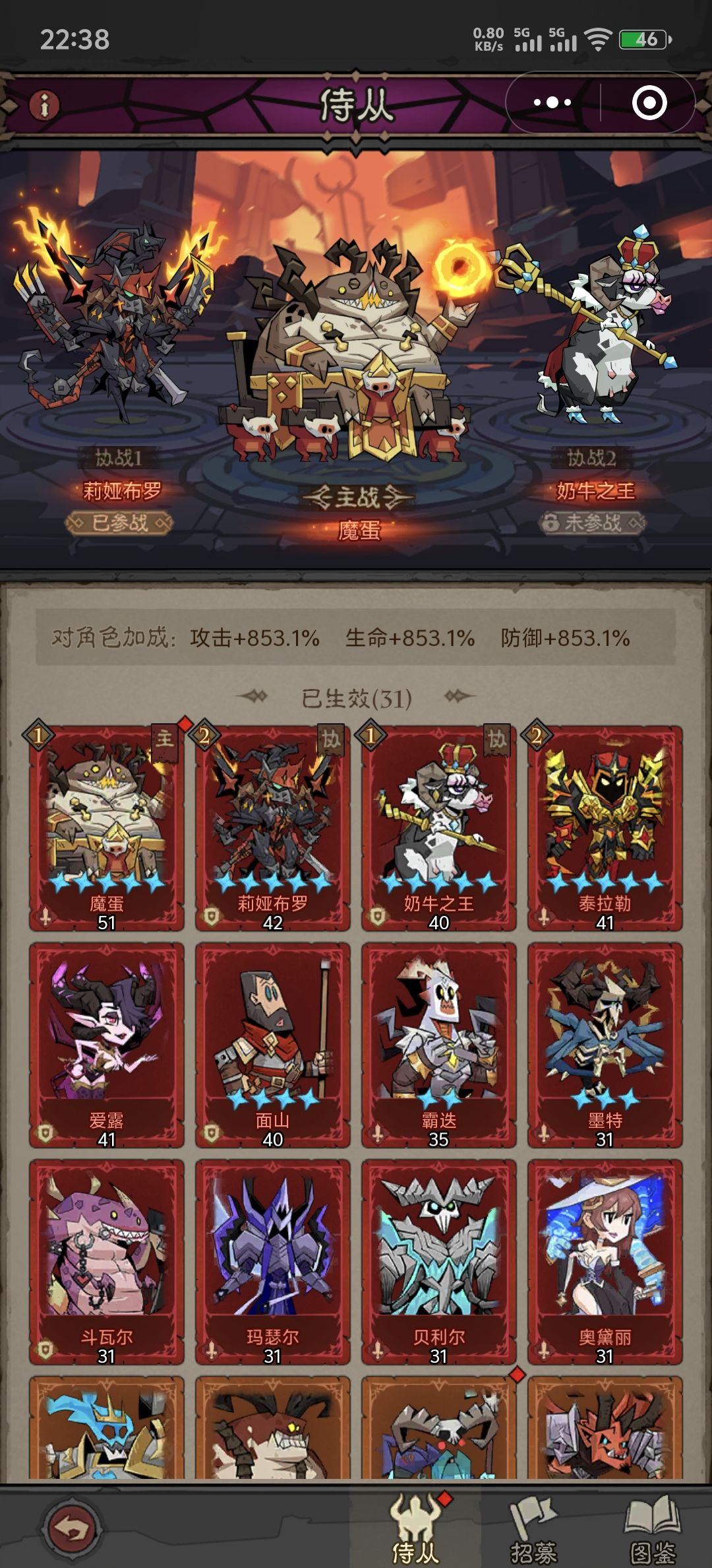请教一下现在战力提的太慢了怎么办 3